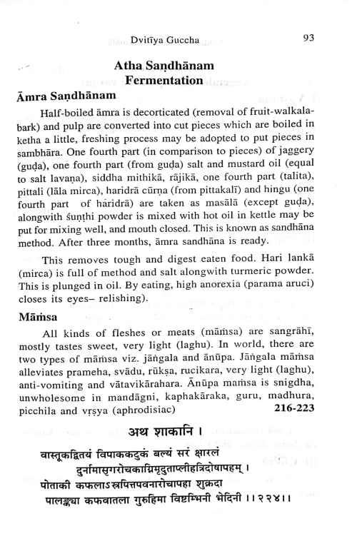 Siddhabhesajamanimala (KAS 190)